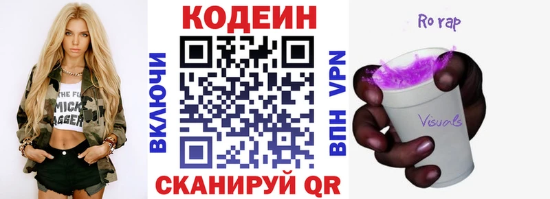 KRAKEN ССЫЛКА купить закладку Мышкин Codein Purple Drank