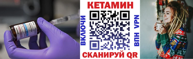 Кетамин VHQ  Мышкин 