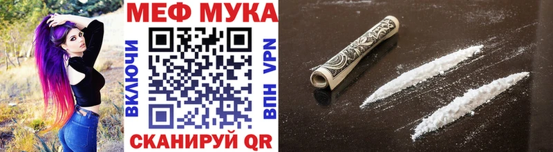 Меф 4 MMC  мега   Мышкин 