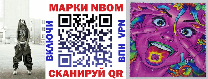 Наркотические марки 1,8мг Мышкин